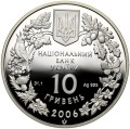 UKRAINA 10 UAH Pstrokaczek ukraiński 2006