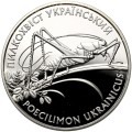 UKRAINA 10 UAH Pstrokaczek ukraiński 2006