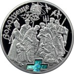 UKRAINA 10 UAH Święto Trzech Króli Wodohreszcze 2007