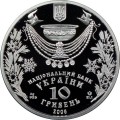 UKRAINA 10 UAH Święto Trzech Króli Wodohreszcze 2006
