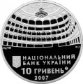 UKRAINA 10 UAH Opera w Odessie 2007