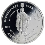 UKRAINA 10 UAH Kompleks Chramowy Buki 2008