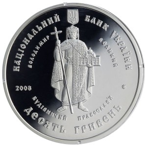 UKRAINA 10 UAH Kompleks Chramowy Buki 2008