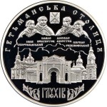 UKRAINA 10 UAH Głuchów 2008