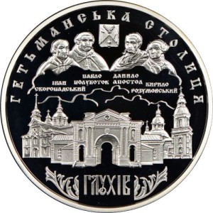 UKRAINA 10 UAH Głuchów 2008