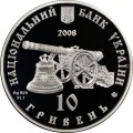 UKRAINA 10 UAH Głuchów 2008