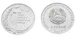 Naddniestrze 3 ruble Rewolucja Październikowa 2017