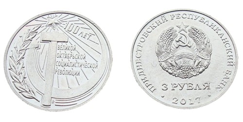 Naddniestrze 3 ruble Rewolucja Październikowa 2017