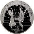 UKRAINA 10 UAH Operetka Kijowska 2009