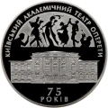 UKRAINA 10 UAH Operetka Kijowska 2009