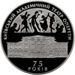 UKRAINA 10 UAH Operetka Kijowska 2009