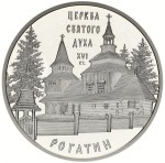 UKRAINA 10 UAH Cerkiew w Rohatynie 2009