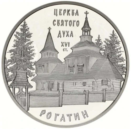 UKRAINA 10 UAH Cerkiew w Rohatynie 2009
