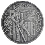 UKRAINA 10 UAH Flisak - Bokorasz 2009
