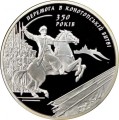 UKRAINA 10 UAH 350 lat Bitwy pod Konotopem 2009