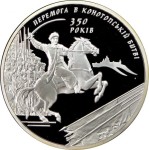 UKRAINA 10 UAH 350 lat Bitwy pod Konotopem 2009