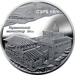 Ukraina 10 UAH Monastyr Surb-Chacz Ag 2009