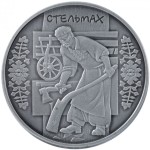 UKRAINA 10 UAH Stelmach Kołodziej 2009