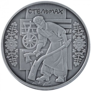 UKRAINA 10 UAH Stelmach Kołodziej 2009