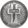 UKRAINA 20 UAH Wielki Głód oksydowana 2007