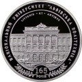 Ukraina 5 UAH Politechnika Lwowska Ag 2010