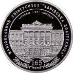 Ukraina 5 UAH Politechnika Lwowska Ag 2010