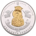 UKRAINA 20 uah Klasztor Zaśnięcia Najświętszej Marii Panny w Zimnie 2010 Ag+Au + kamyki