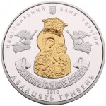 UKRAINA 20 uah Klasztor Zaśnięcia Najświętszej Marii Panny w Zimnie 2010 Ag+Au + kamyki