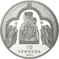 UKRAINA 10 uah Sanktuarium maryjne w Zarwanicy 2010