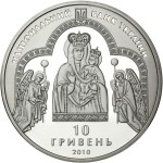 UKRAINA 10 uah Sanktuarium maryjne w Zarwanicy 2010
