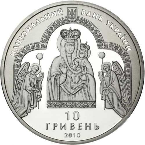 UKRAINA 10 uah Sanktuarium maryjne w Zarwanicy 2010