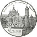 UKRAINA 10 uah Sanktuarium maryjne w Zarwanicy 2010