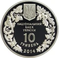 UKRAINA 10 UAH Cyklamen dyskowaty (Kuzniecowa) 2014