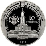 UKRAINA 10 UAH 350 lat Iwano-Frankowska (Stanisławowa) 2012