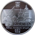UKRAINA 10 UAH 650 lat Winnicy 2013
