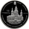 UKRAINA 10 UAH Monastyr Jeliecki 2012