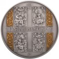 UKRAINA 20 UAH Peresopnicki ewangeliarz 2011