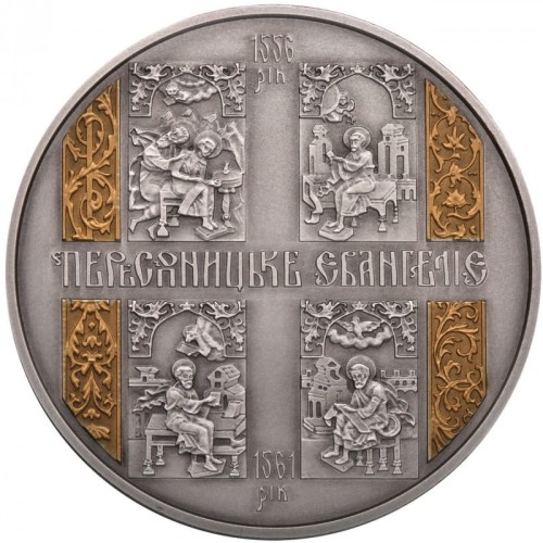 UKRAINA 20 UAH Peresopnicki ewangeliarz 2011