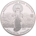UKRAINA 20 uah 1000 lat Klasztoru na skale 2013
