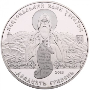 UKRAINA 20 uah 1000 lat Klasztoru na skale 2013