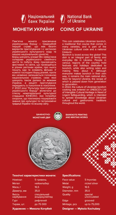 UKRAINA 5 UAH Barszcz 2023