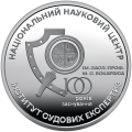 UKRAINA 5 UAH Instytut Nauk sądowych 2023