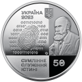 UKRAINA 5 UAH Instytut Nauk sądowych 2023