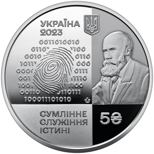 UKRAINA 5 UAH Instytut Nauk sądowych 2023