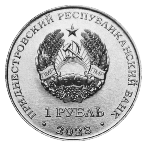 Naddniestrze 1 rubel 2023