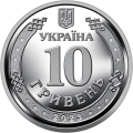 UKRAINA 10 UAH Most Antonowski 2023