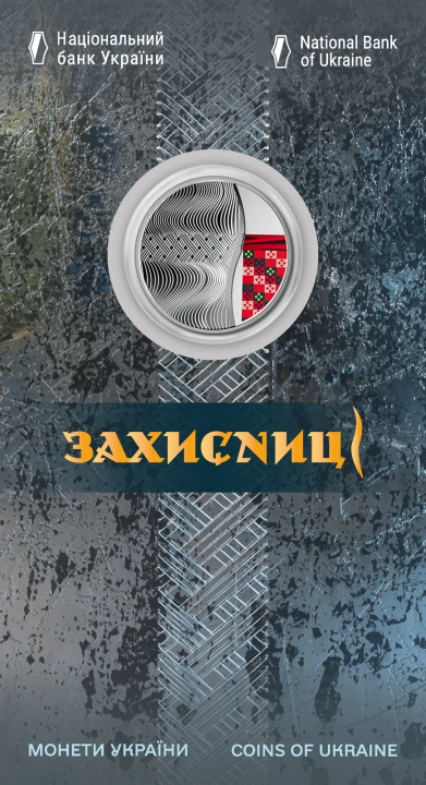 UKRAINA 5 UAH Kobiety obrończynie 2023