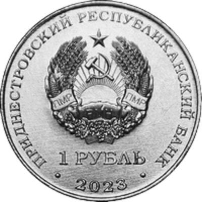 Naddniestrze 1 rubel Rok Smoka 2023