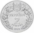 Ukraina 2 UAH Orzeł stepowy 1999