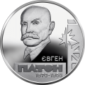 Ukraina 5 UAH Paton Jewhen 2010 Ag